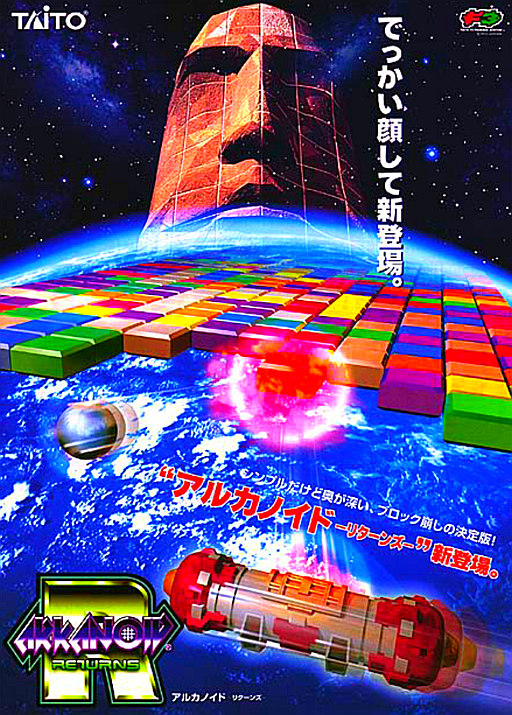 Arkanoid Returns (Japan) Game Cover